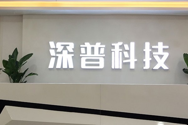 Guangdong Shenpu Technology Co., Ltd,
